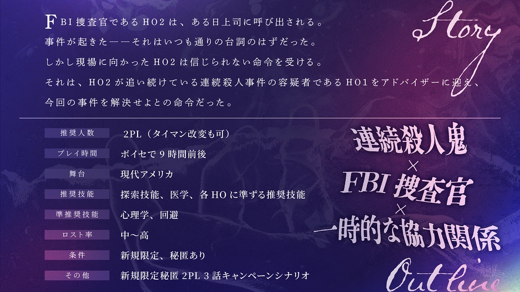 【CoCシナリオ】ウロボロスの月蝕 SPLL:E196359