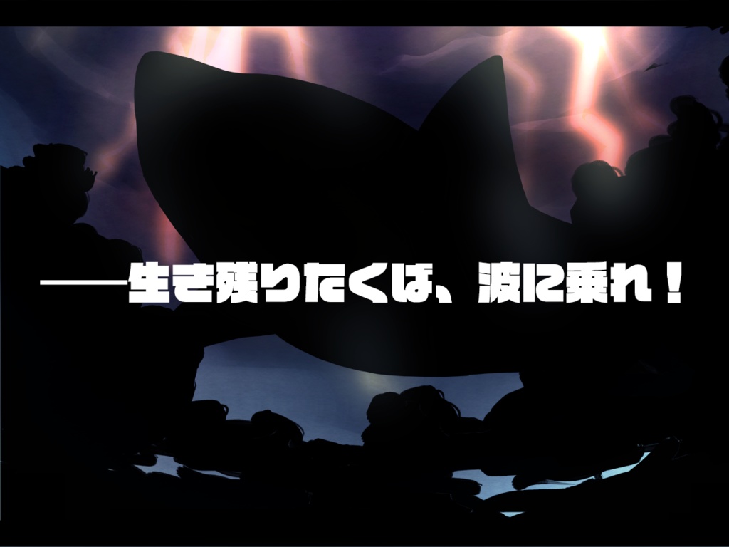 【CoCシナリオ】神話シャークVS継続探索者