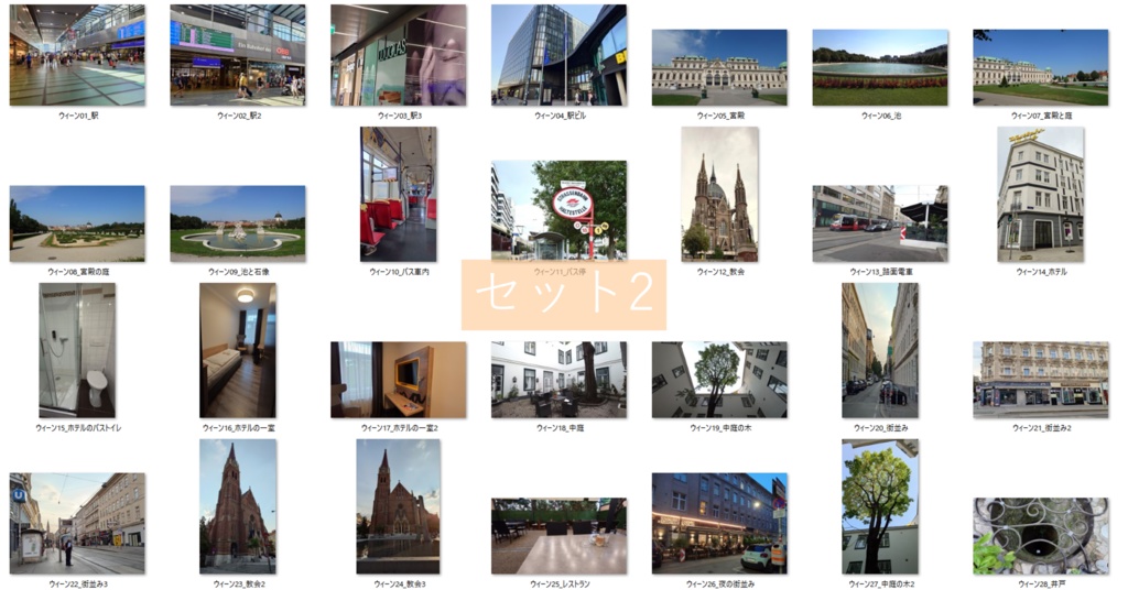 【写真素材】海外が舞台のシナリオなどに