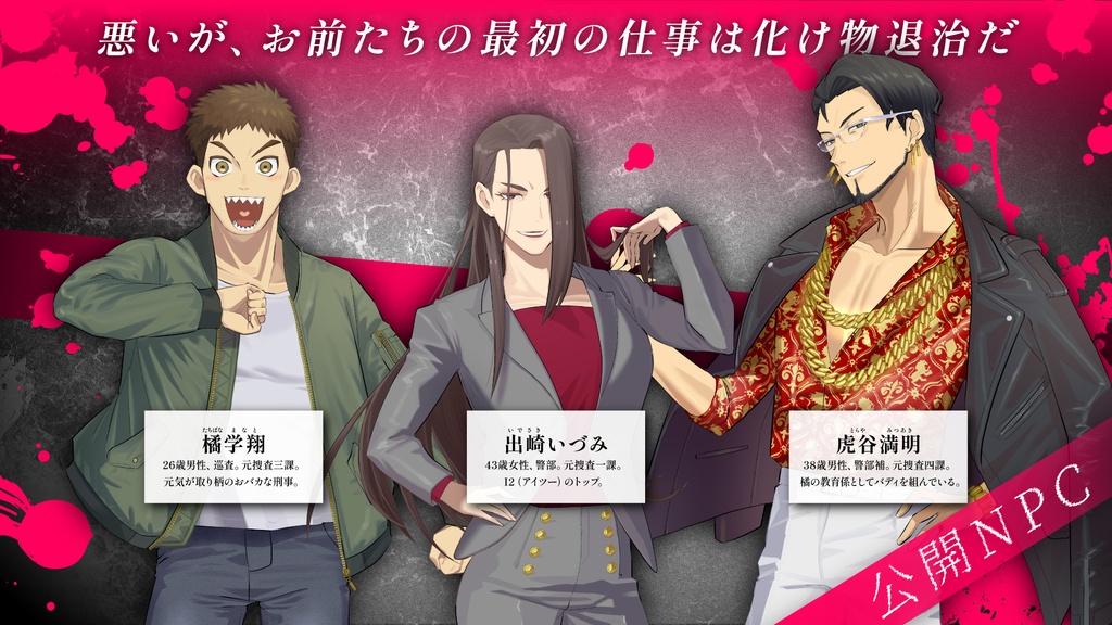 【CoCシナリオ】イントラクタブル・インバディーズ SPLL:E193687