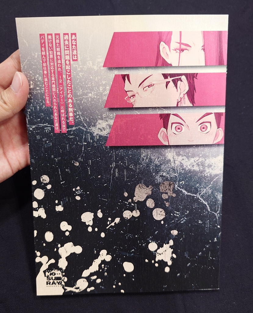 【完売しました】書籍版 CoC「イントラクタブル・インバディーズ」