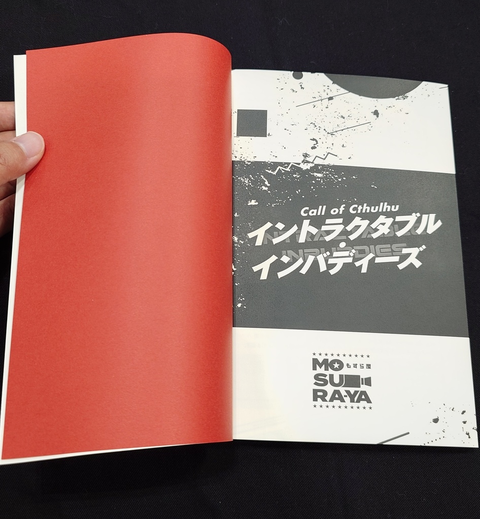 【完売しました】書籍版 CoC「イントラクタブル・インバディーズ」