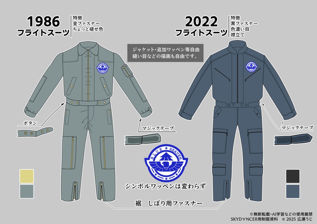 【CoCシナリオ】SKYDⱯNCER/スカイダンサー SPLL:E192495