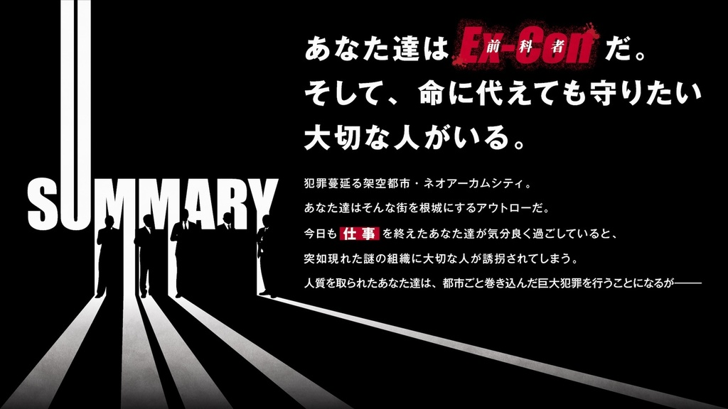 【CoCシナリオ】エクスコンズ: ラスト・スキーム SPLL:E190792
