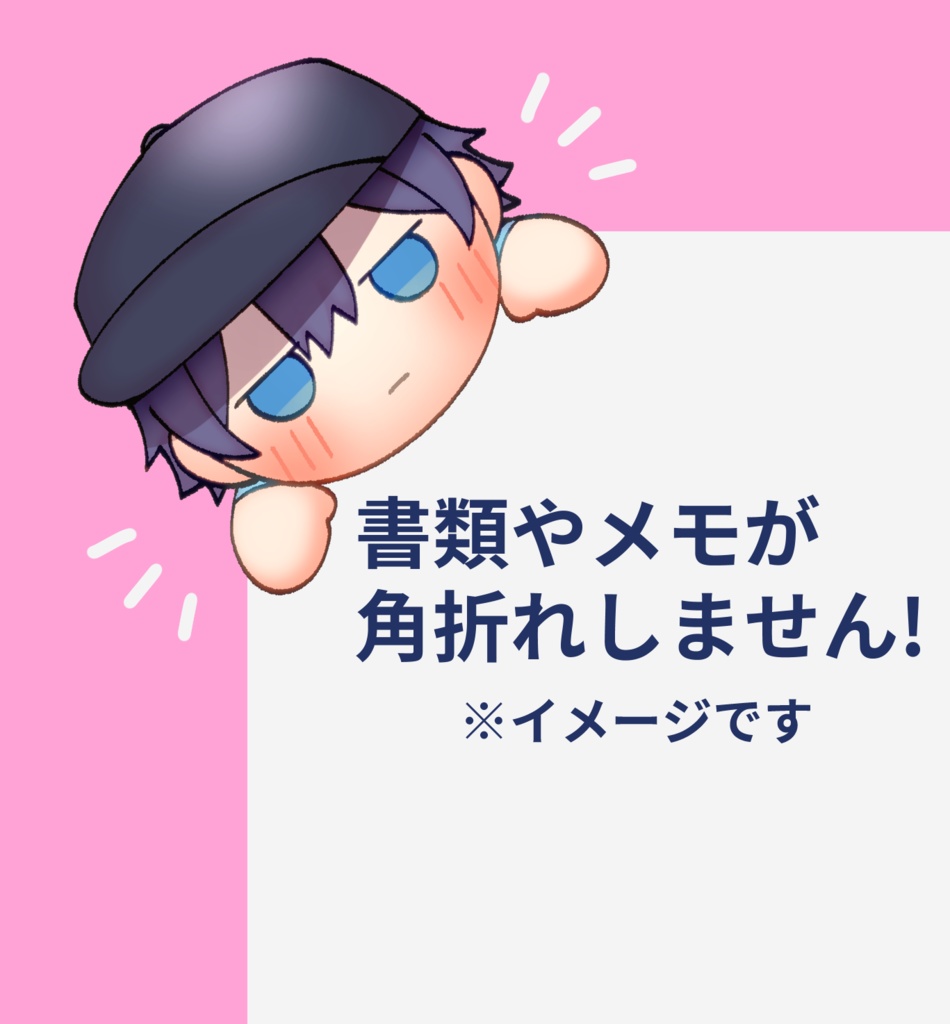 深川さんのみまもりアクリルコーナークリップ