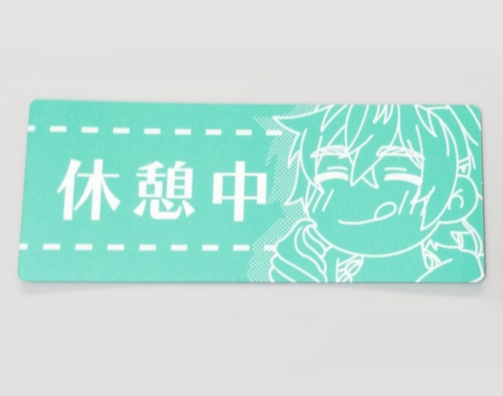 真那人の休憩マグネットステッカー