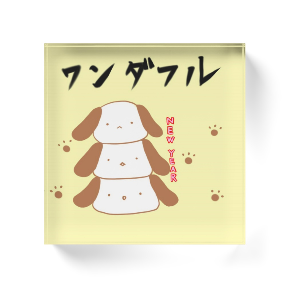 ワンダフル アクリルブロック