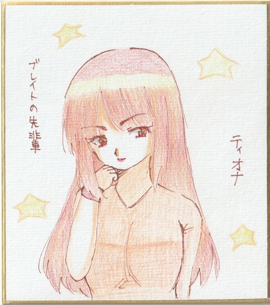 【オリジナル】一発描き色紙イラスト まとめ