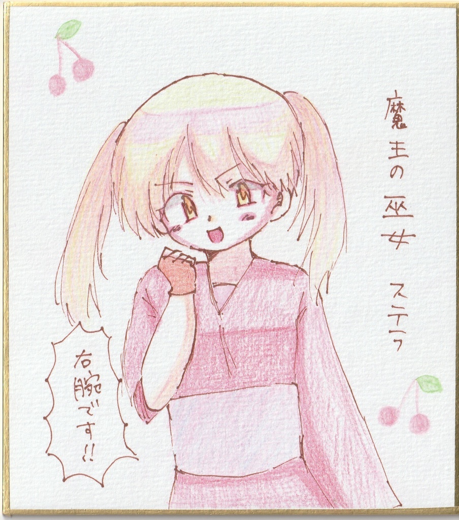 【オリジナル】一発描き色紙イラスト まとめ