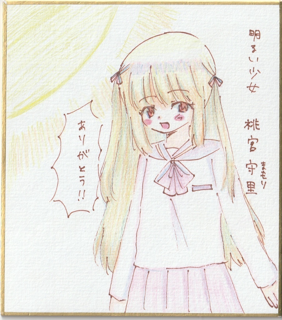 【オリジナル】一発描き色紙イラスト まとめ