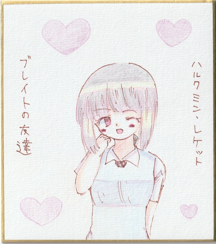 【オリジナル】一発描き色紙イラスト まとめ