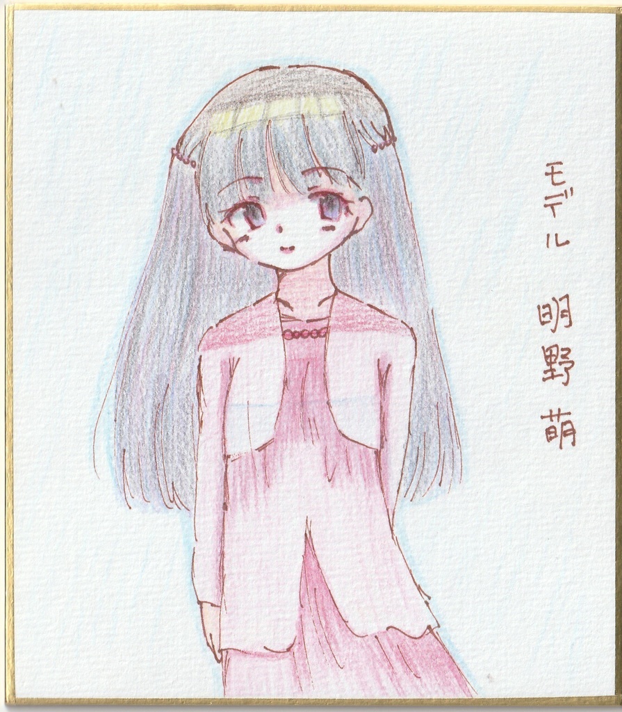 【オリジナル】一発描き色紙イラスト まとめ