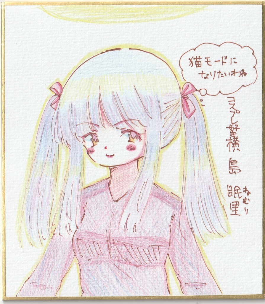 【オリジナル】一発描き色紙イラスト まとめ