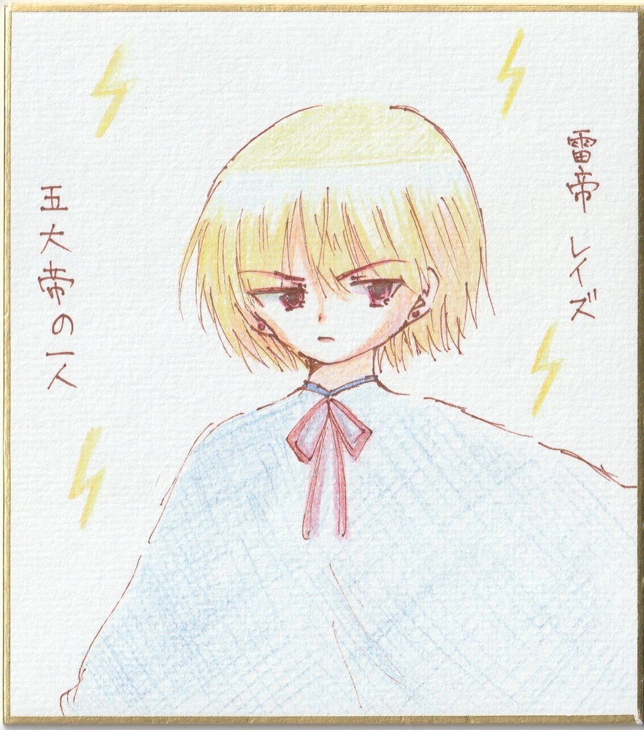 【オリジナル】一発描き色紙イラスト まとめ