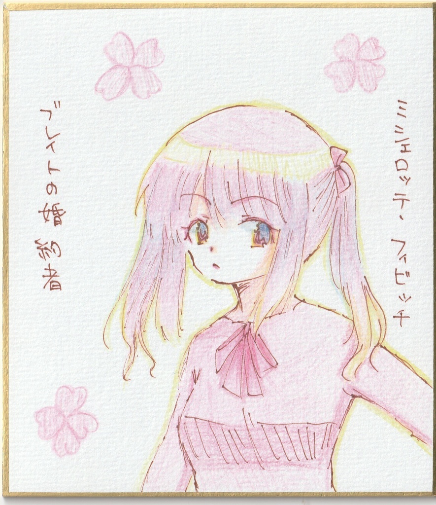 【オリジナル】一発描き色紙イラスト まとめ