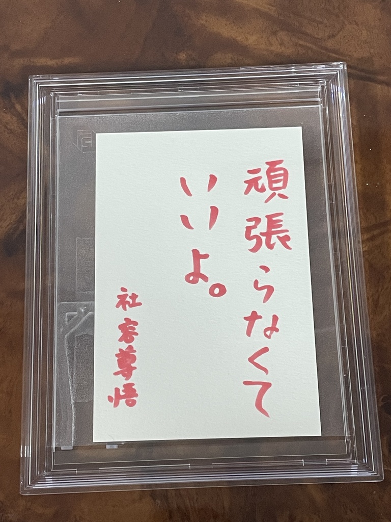 オリジナル 額付き名言 ランダム