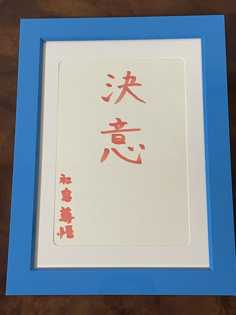 オリジナル 額付き名言 ランダム