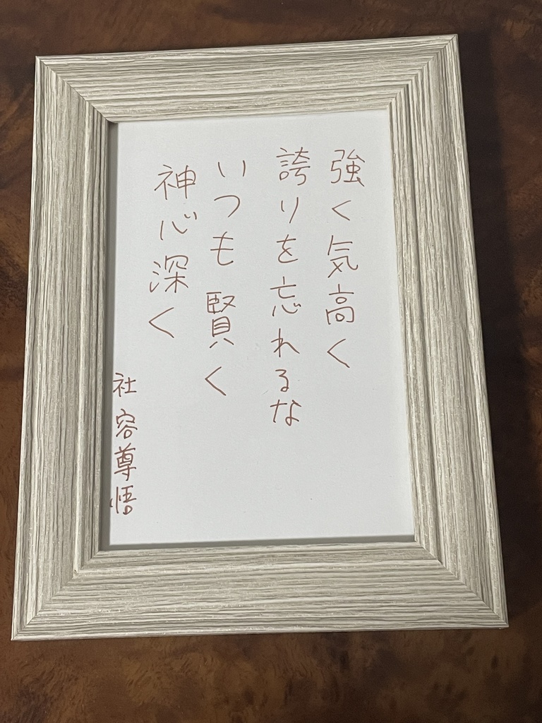 オリジナル 額付き名言 ランダム