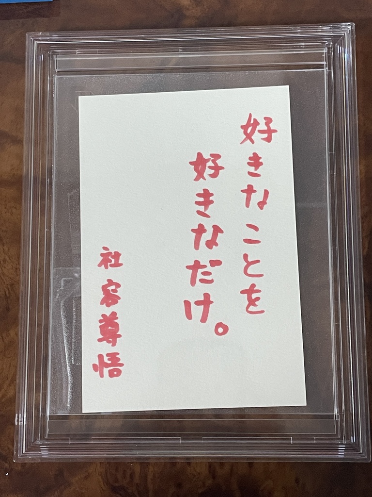 オリジナル 額付き名言 ランダム