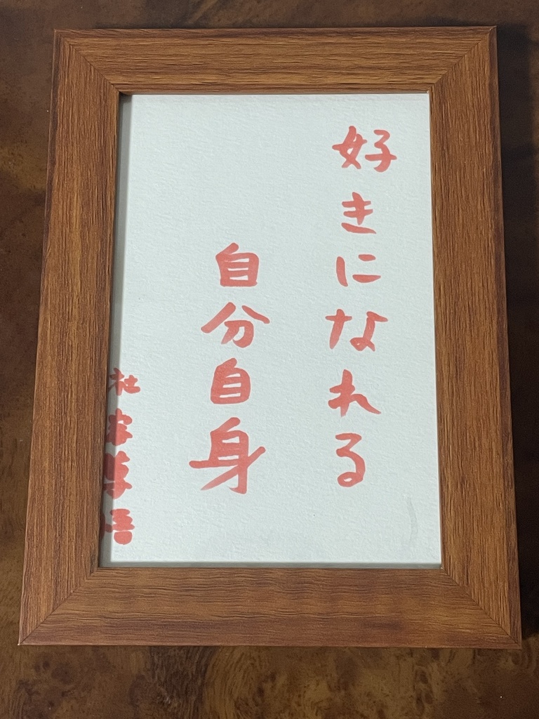 オリジナル 額付き名言 ランダム