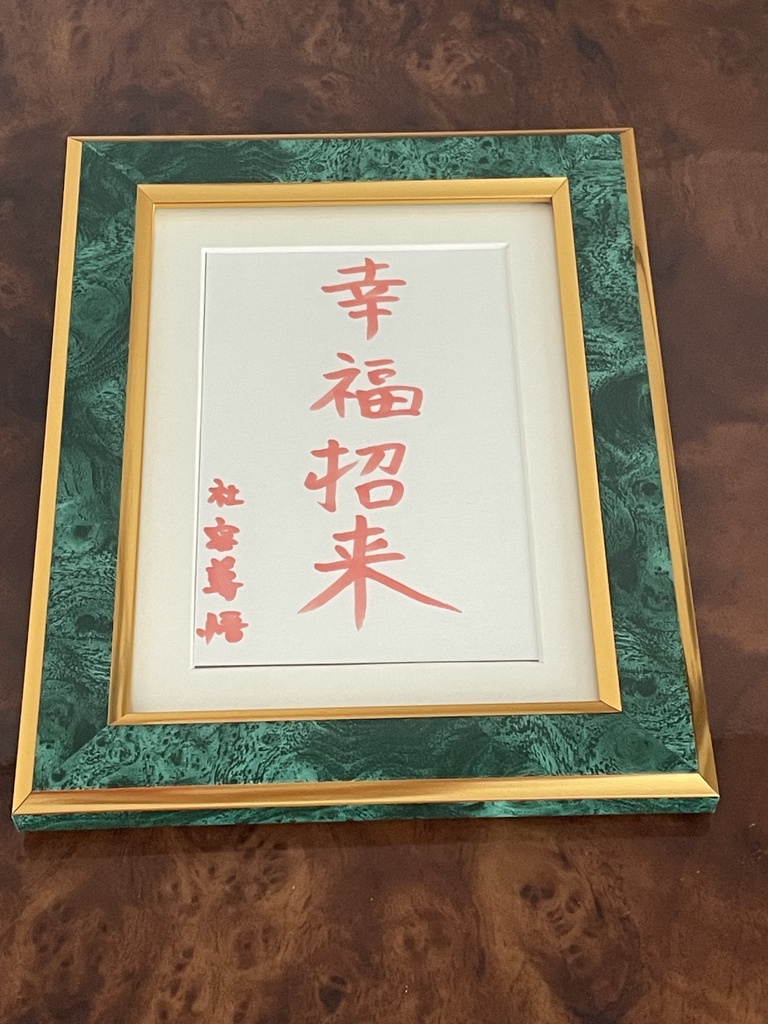 オリジナル 額付き名言 ランダム