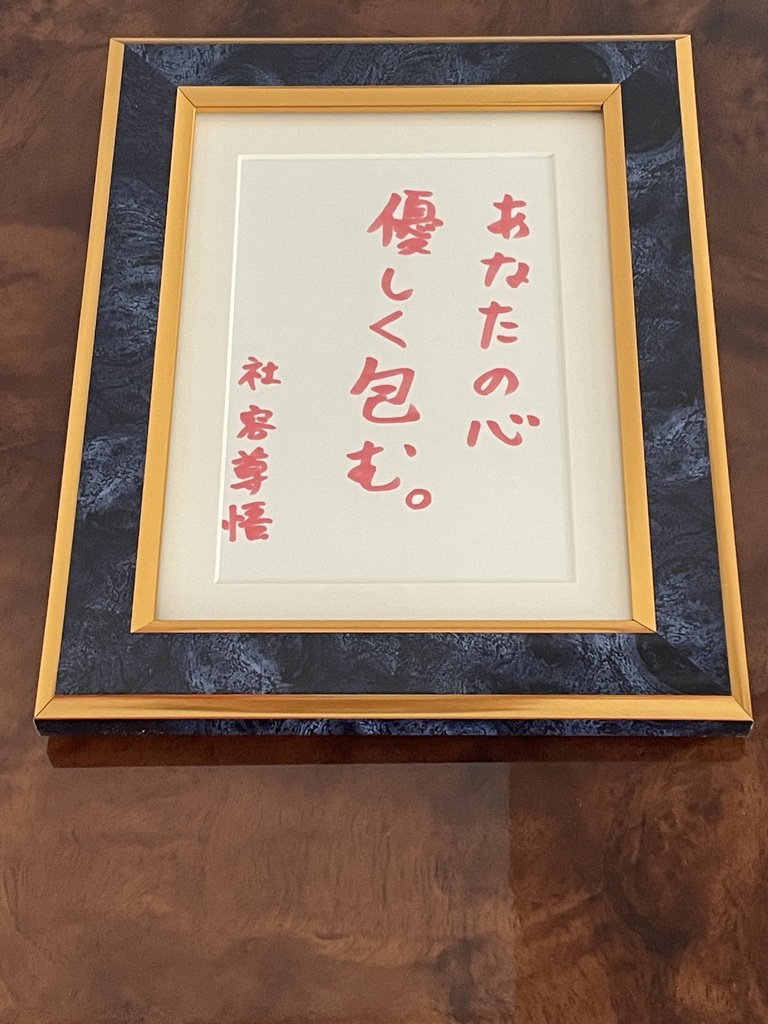 オリジナル 額付き名言 ランダム