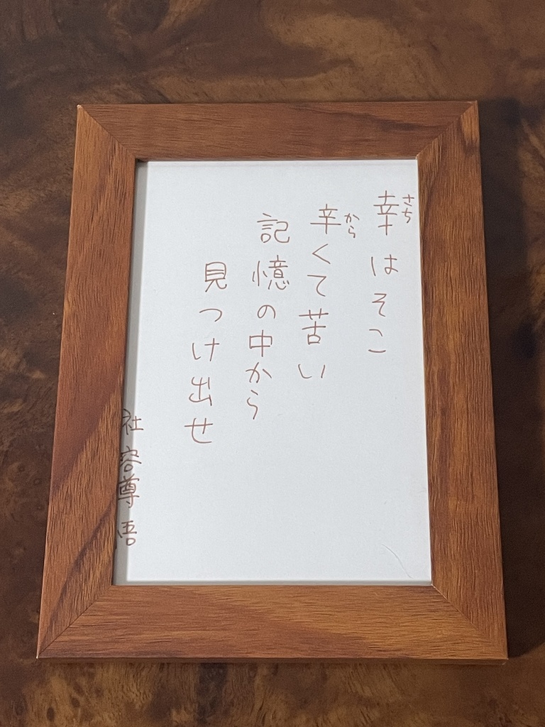 オリジナル 額付き名言 ランダム