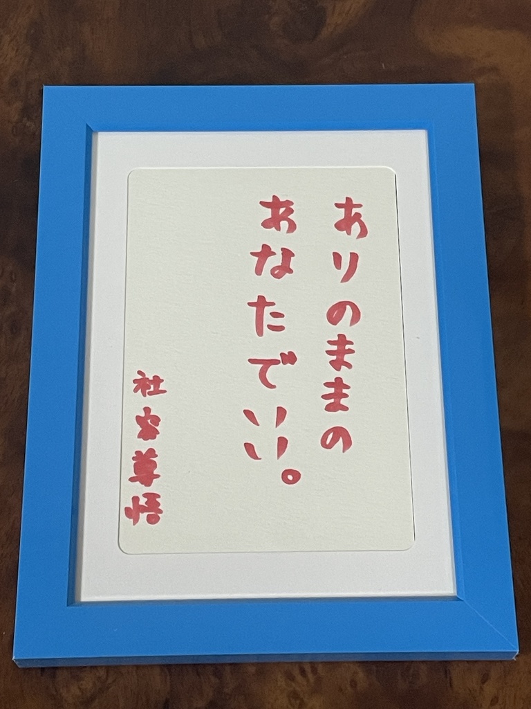 オリジナル 額付き名言 ランダム