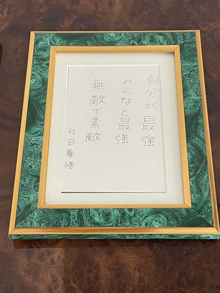 オリジナル 額付き名言 ランダム