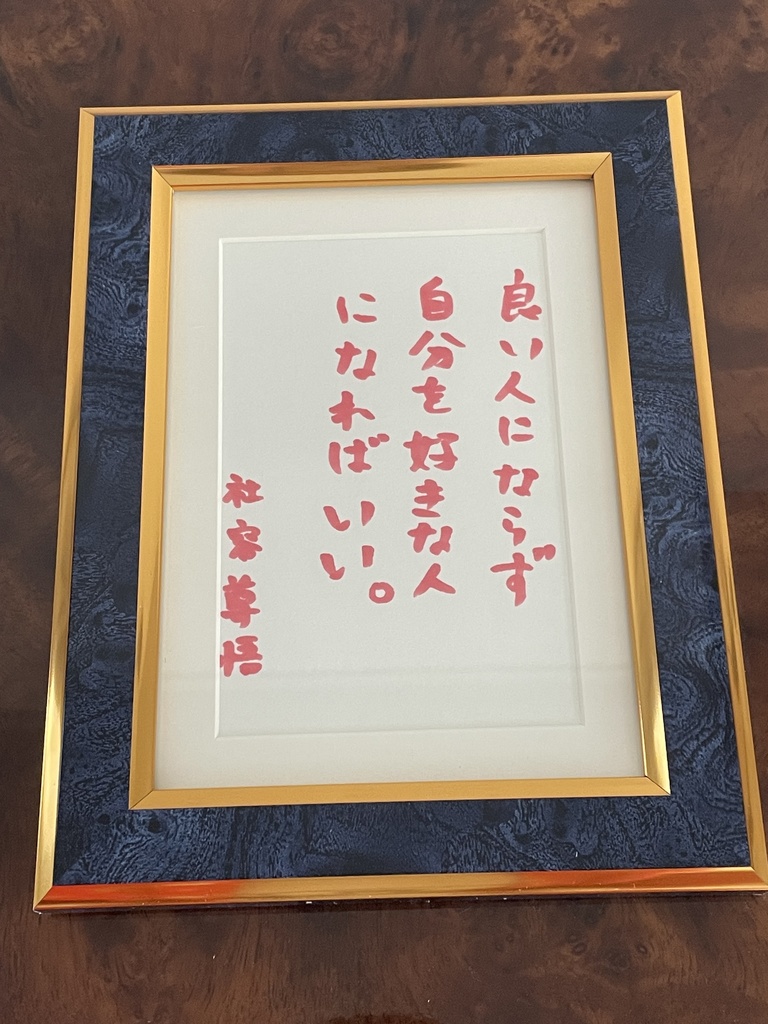 オリジナル 額付き名言 ランダム