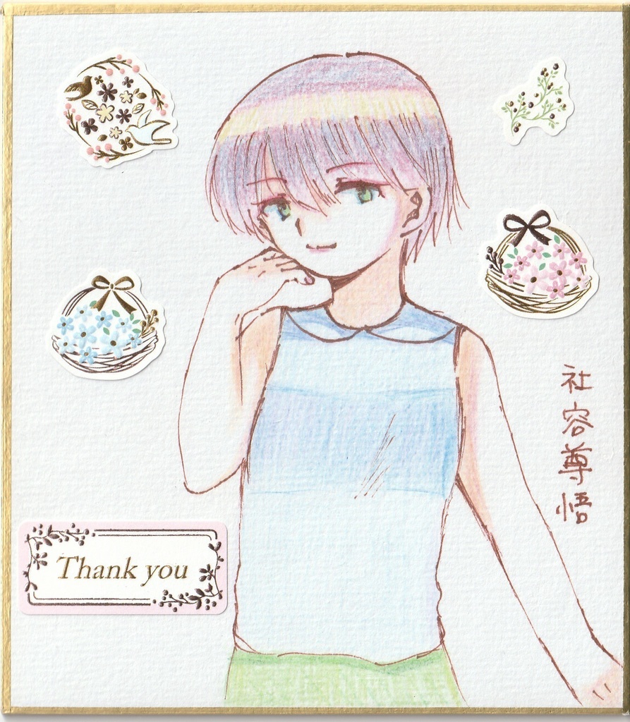 オリジナル 一発描き色紙イラスト まとめ②