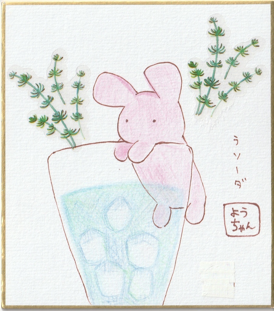 オリジナル 一発描き色紙イラスト まとめ②