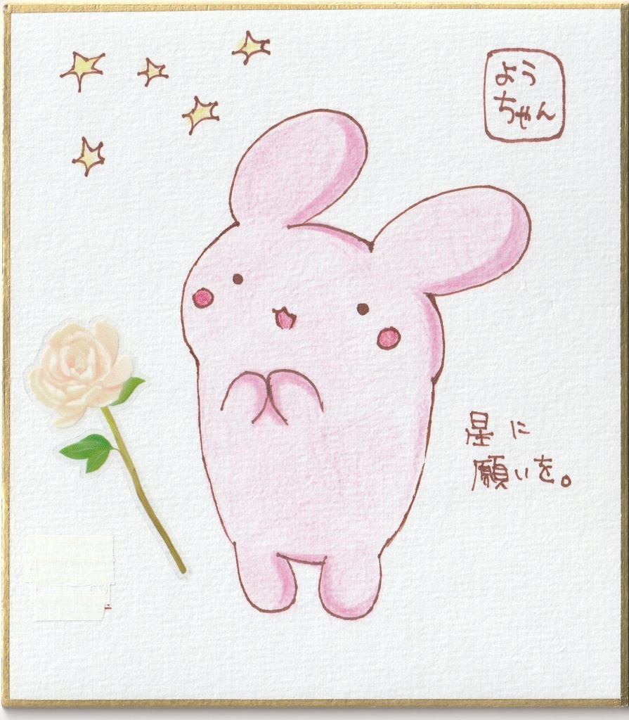 オリジナル 一発描き色紙イラスト まとめ②