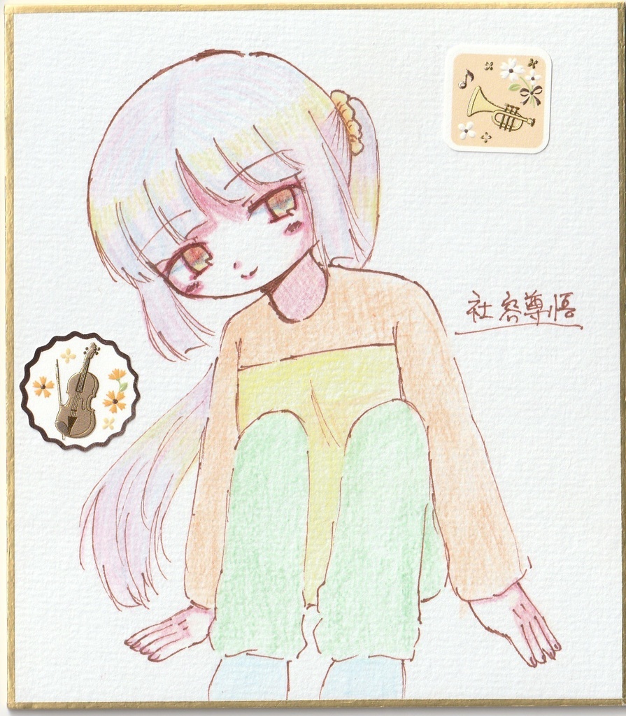 オリジナル 一発描き色紙イラスト まとめ②