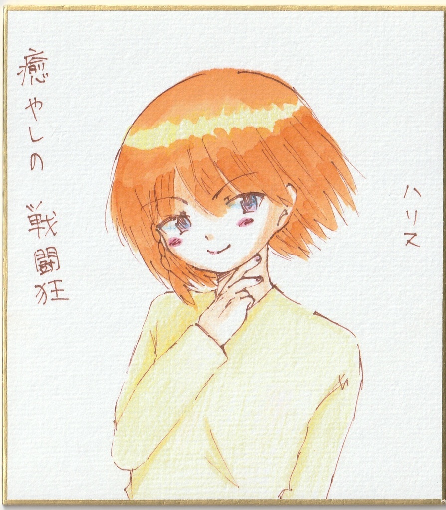 一発描き色紙イラスト まとめ③