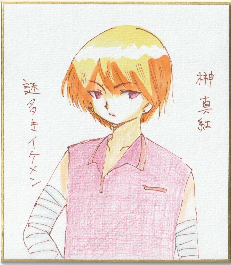 一発描き色紙イラスト まとめ③