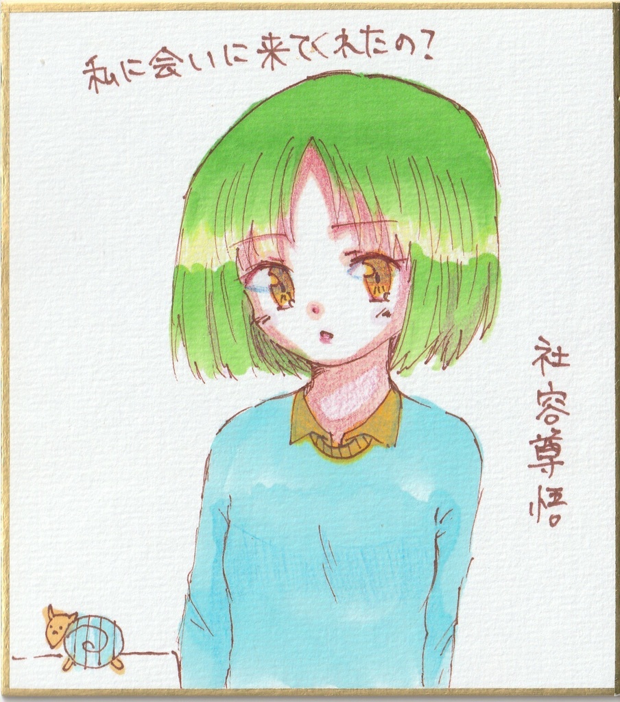 一発描き色紙イラスト まとめ③