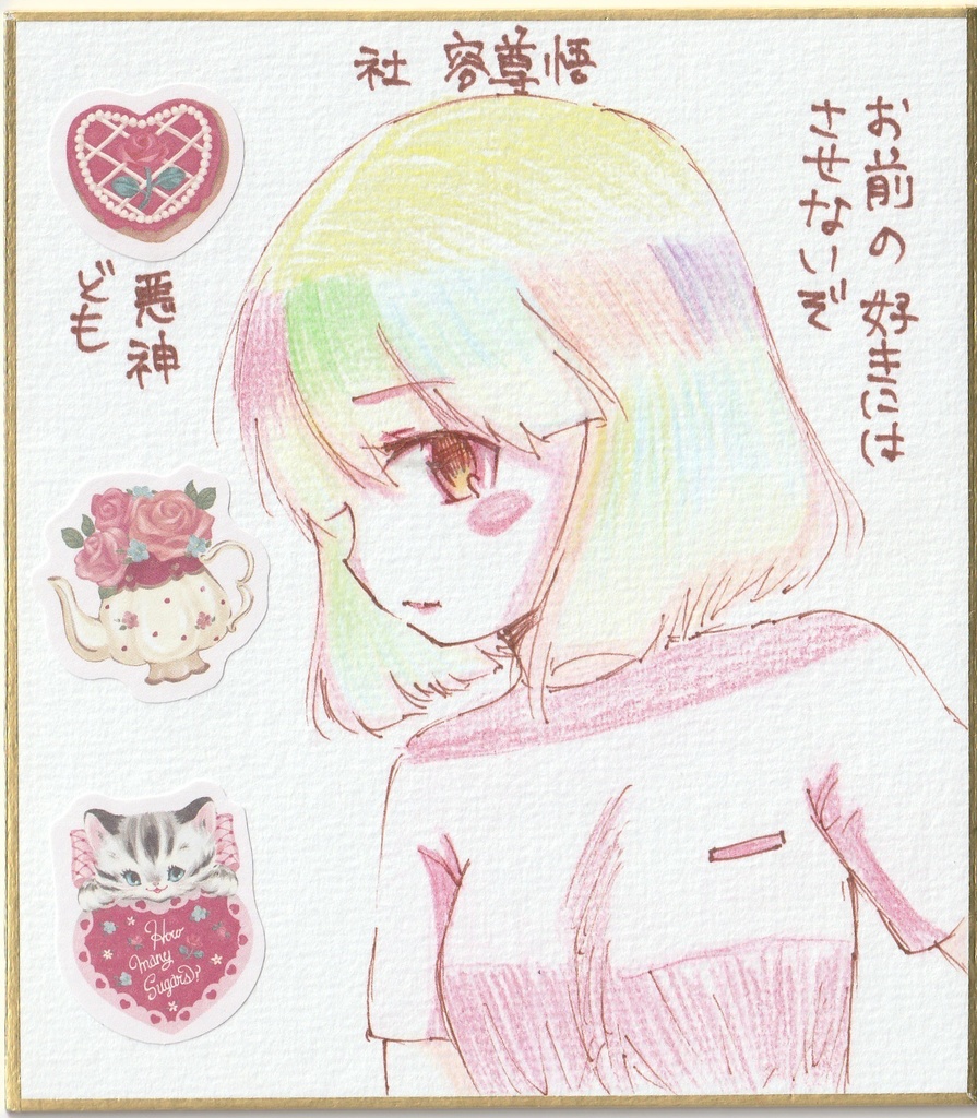 一発描き色紙イラスト まとめ③