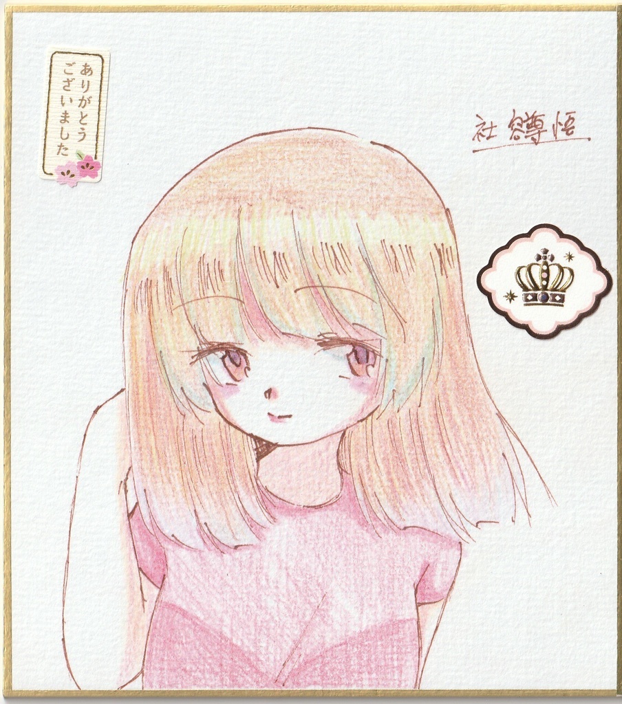 オリジナル一発描き色紙イラスト　④