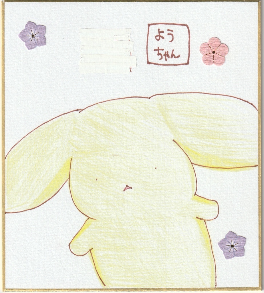 一発描き色紙イラスト まとめ⑤