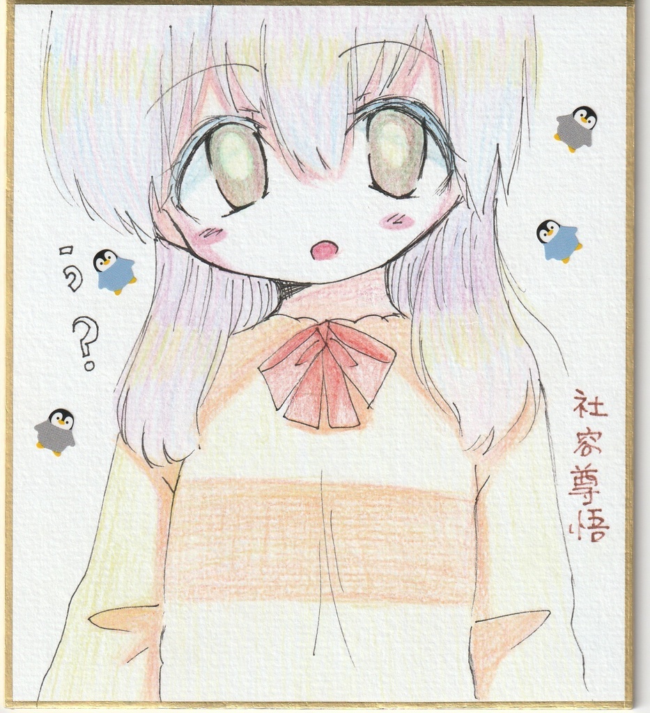 一発描き色紙イラスト まとめ⑤