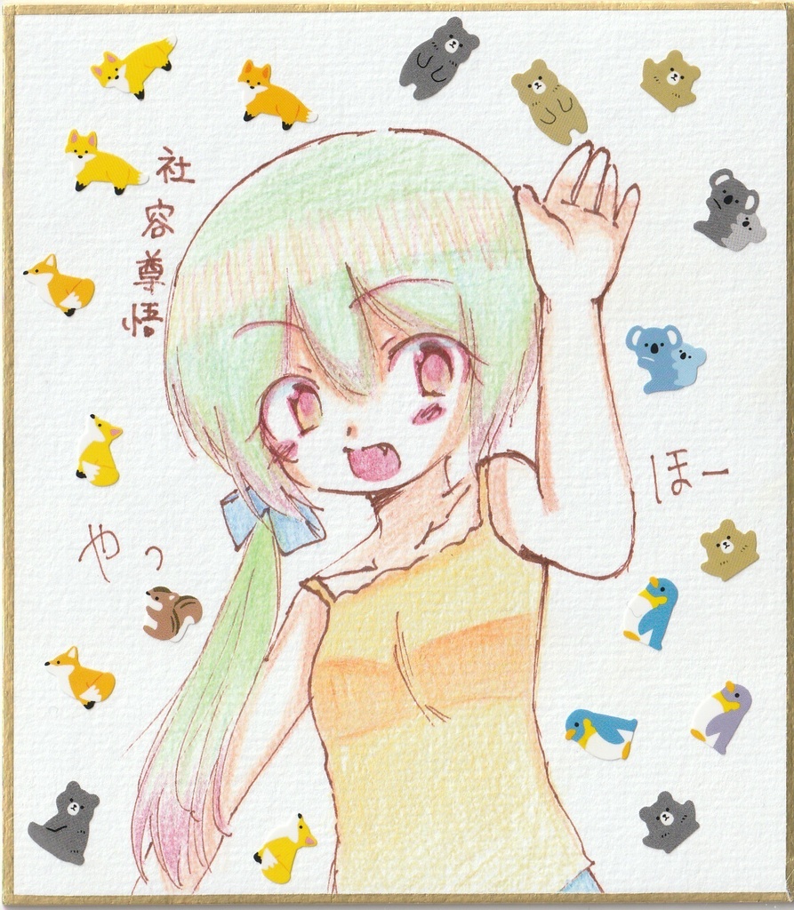 一発描き色紙イラスト　まとめ⑤