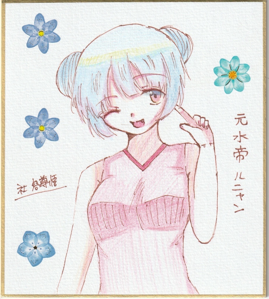 一発描き色紙イラスト まとめ⑤