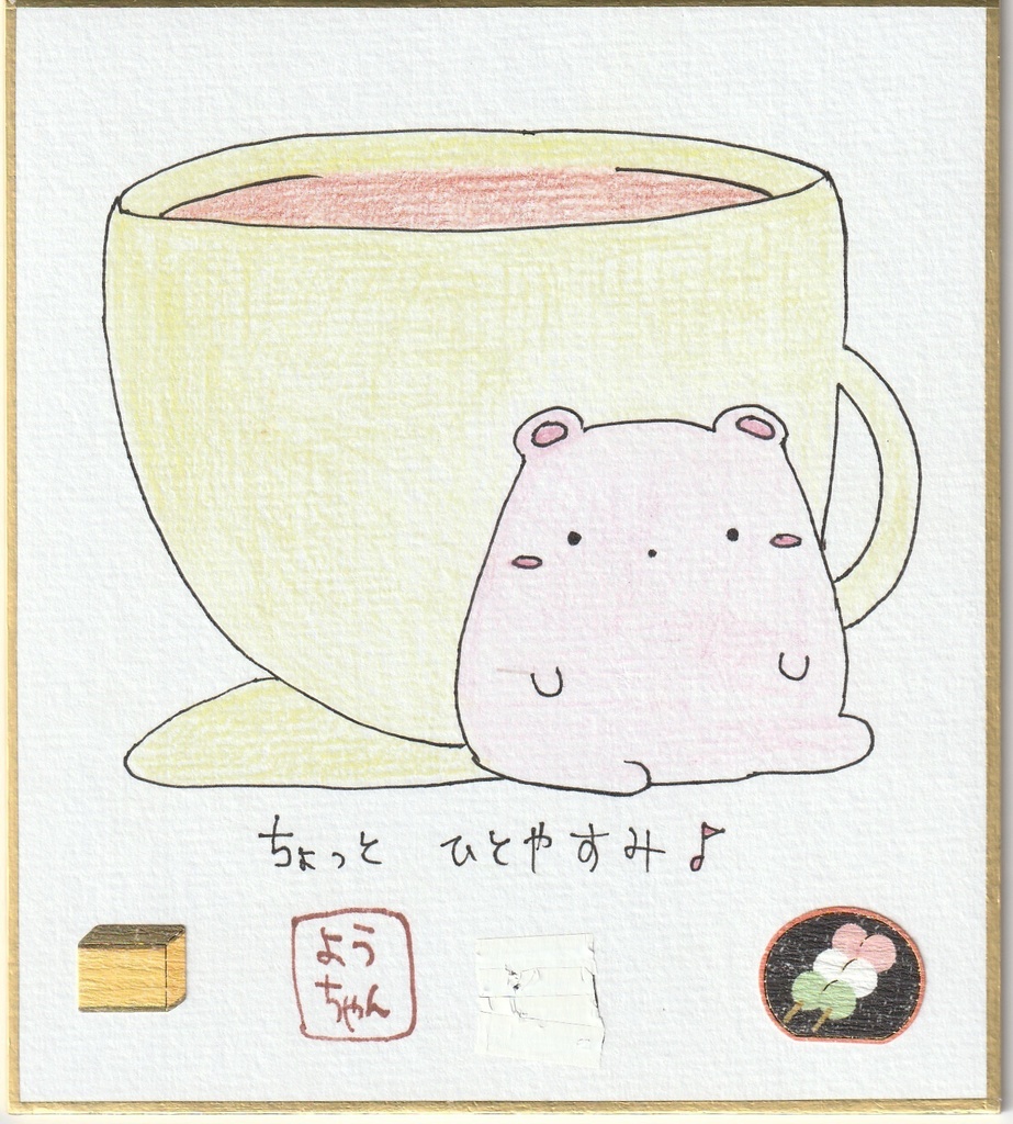 一発描き色紙イラスト まとめ⑤