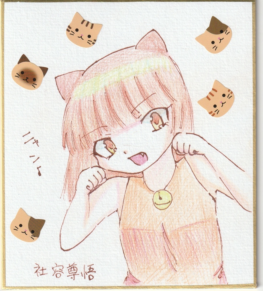 一発描き色紙イラスト まとめ⑤