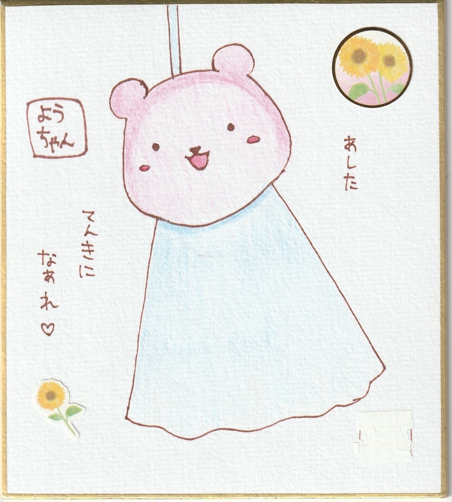 一発描き色紙イラスト まとめ⑤