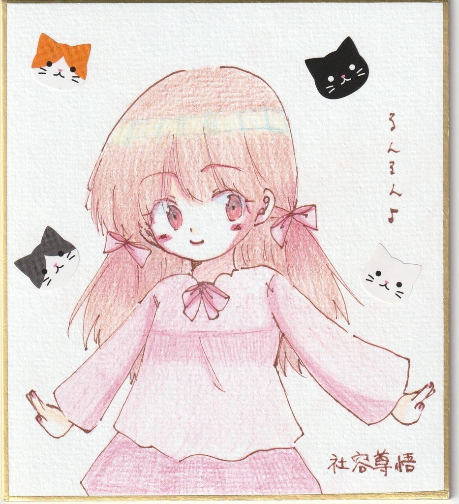 一発描き色紙イラスト まとめ⑤