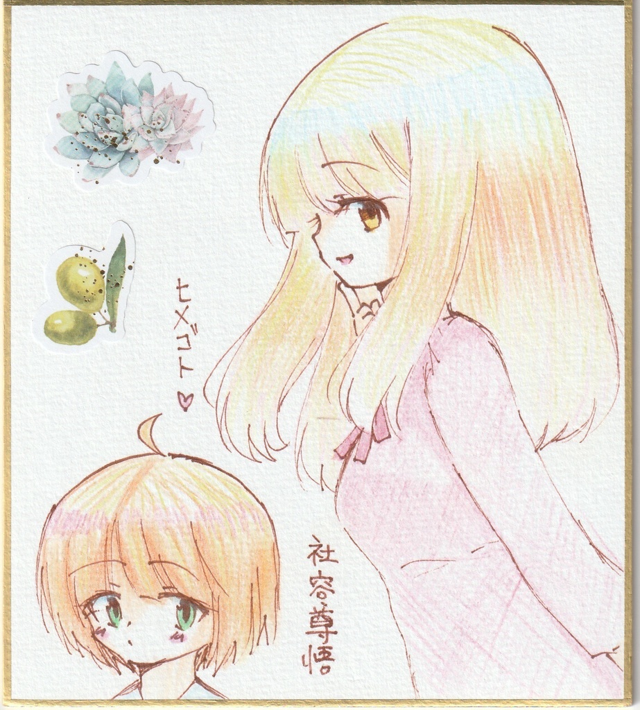 一発描き色紙イラスト　オリジナル　まとめ⑦