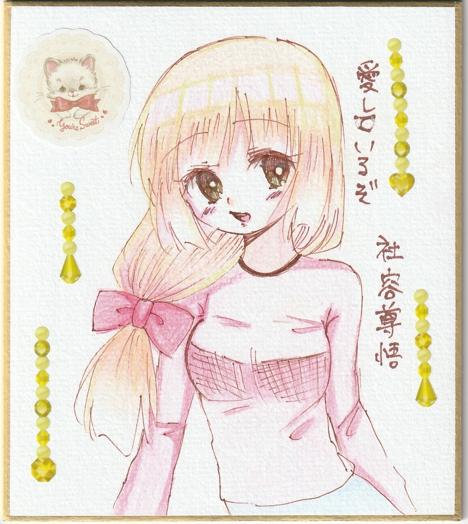 一発描き色紙イラスト　まとめ⑨