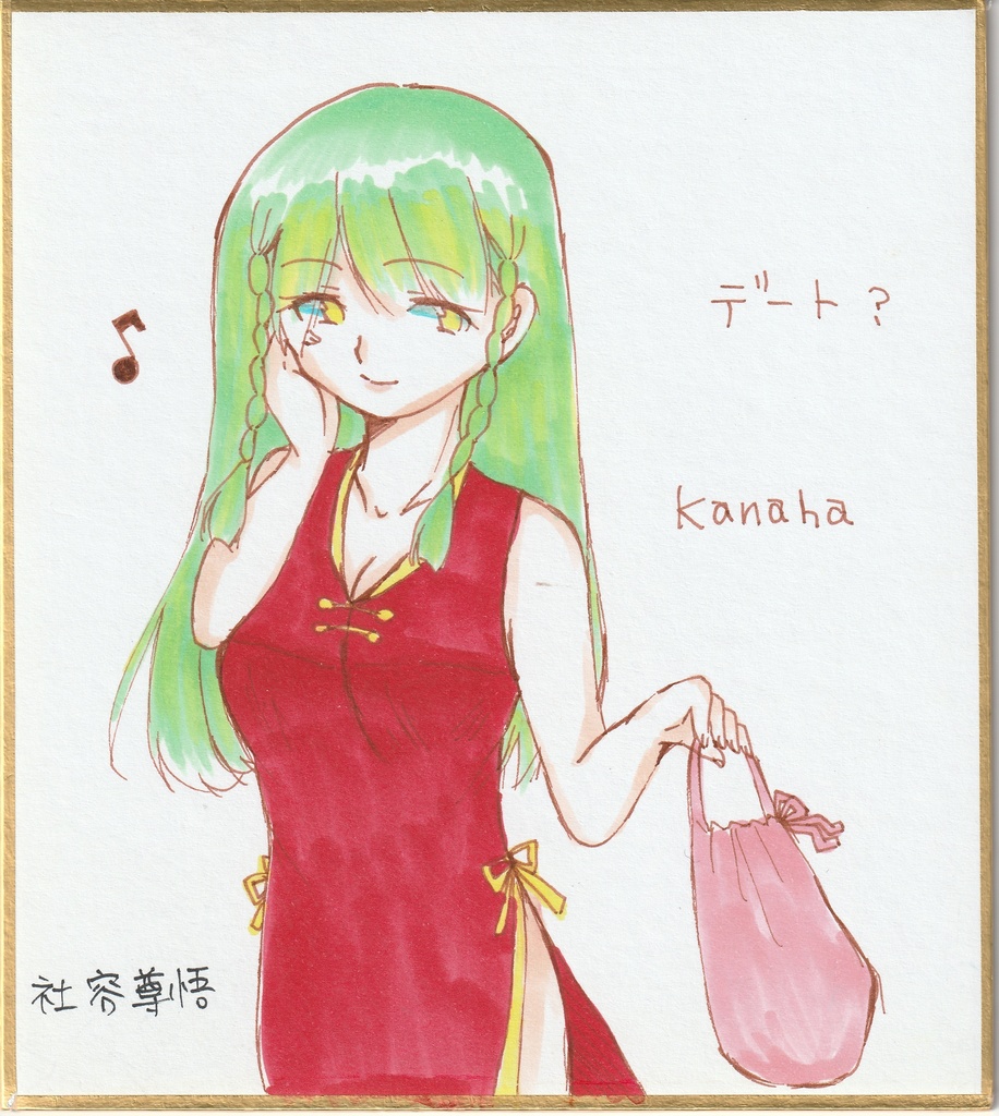 小さき旅人? 創作クイズ 舞い降りたプリン 色紙イラストまとめ